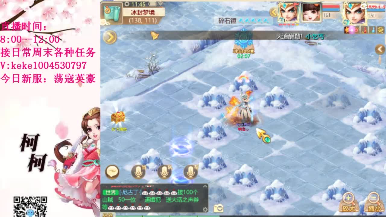 五张粉丝卡跑冰封 第12段