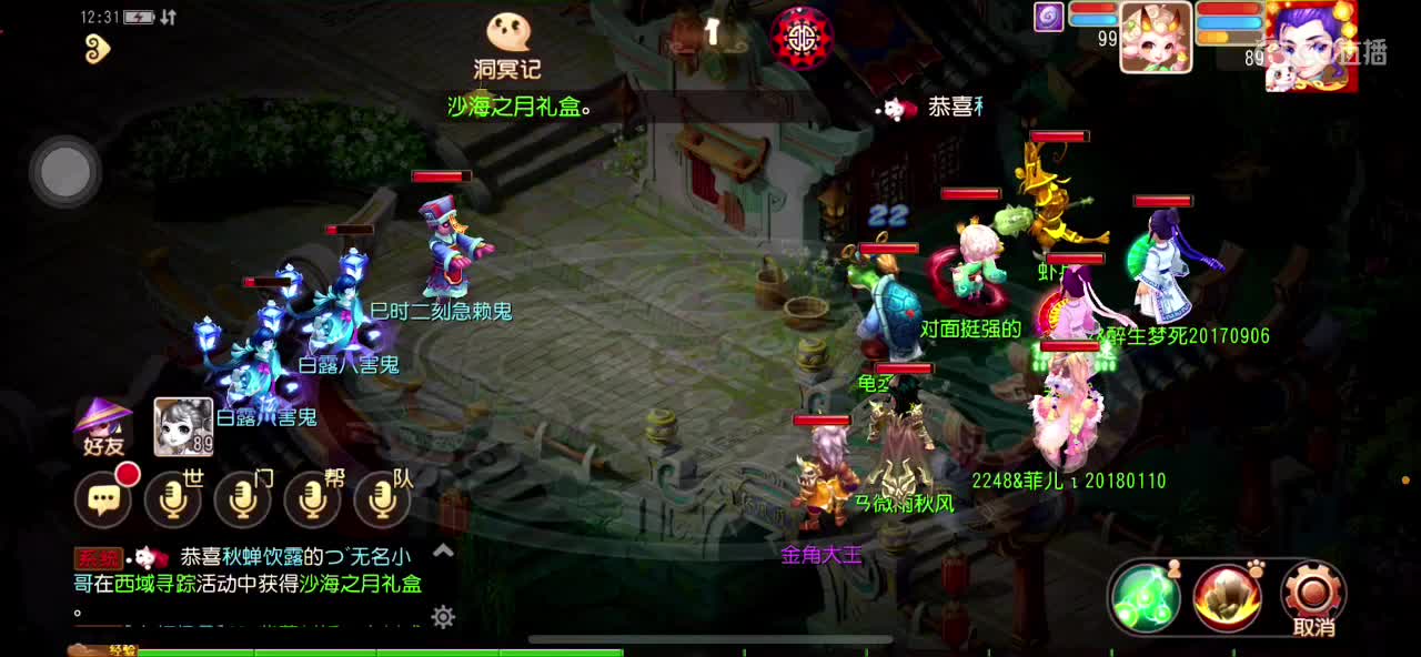 好好直播 第3段
