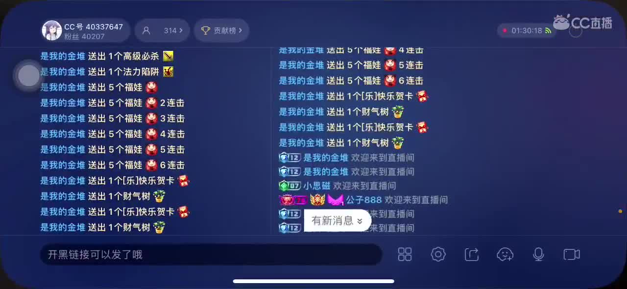 好好直播 第4段