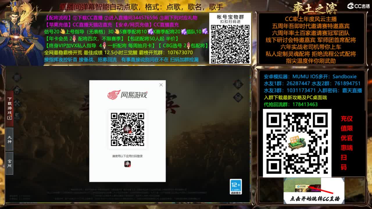 配将开荒指挥打宝一条龙 第2段