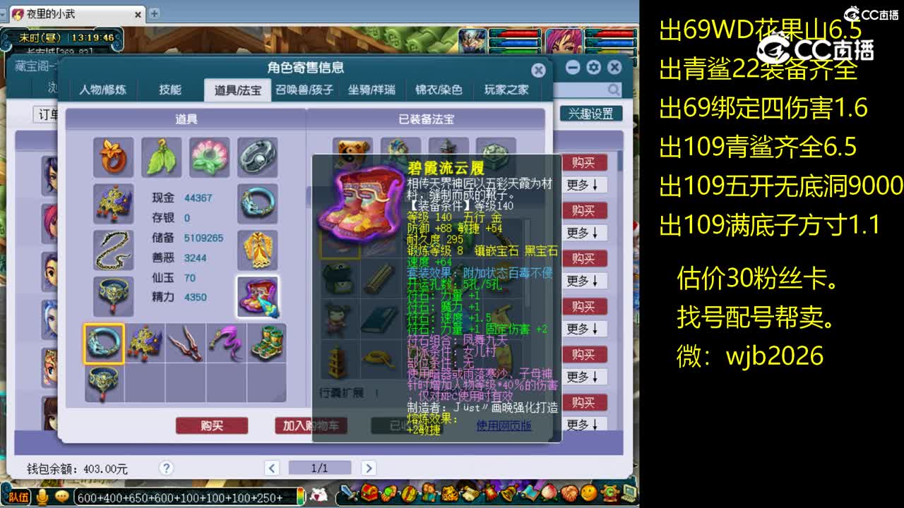 【主播点评】女儿村