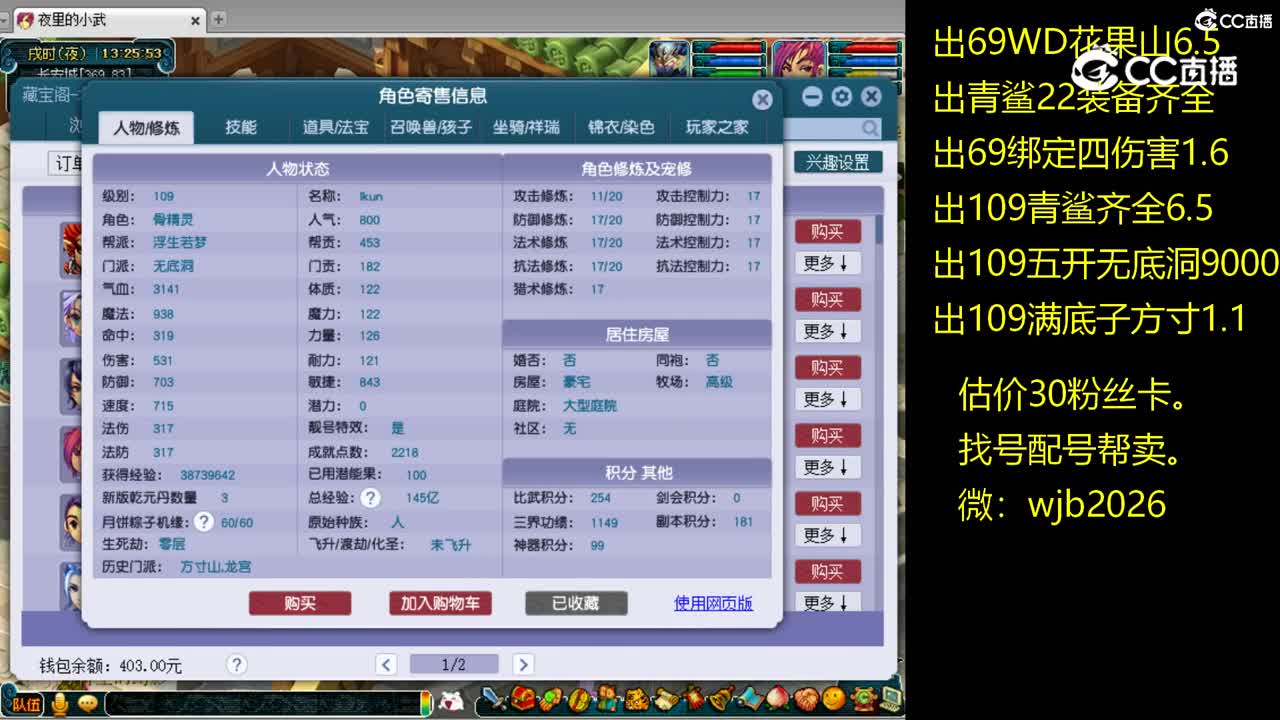 【主播点评】无底洞