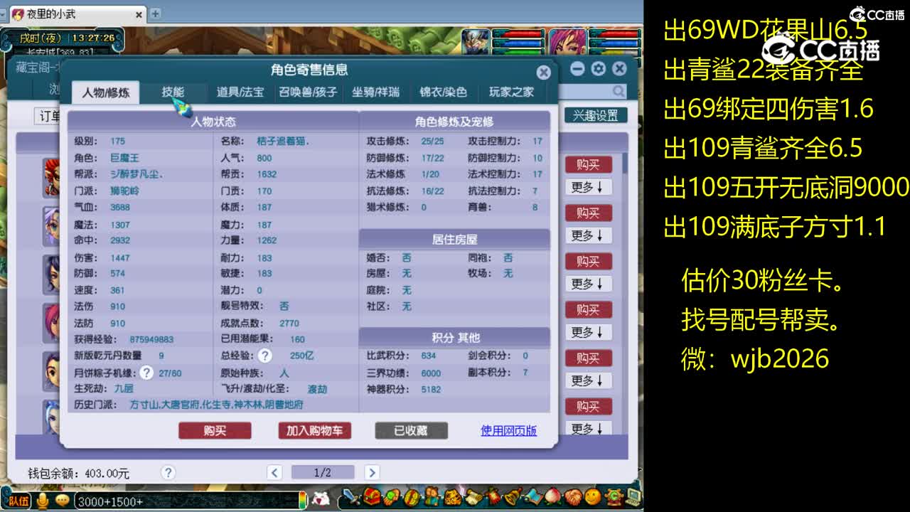 【主播点评】狮驼岭