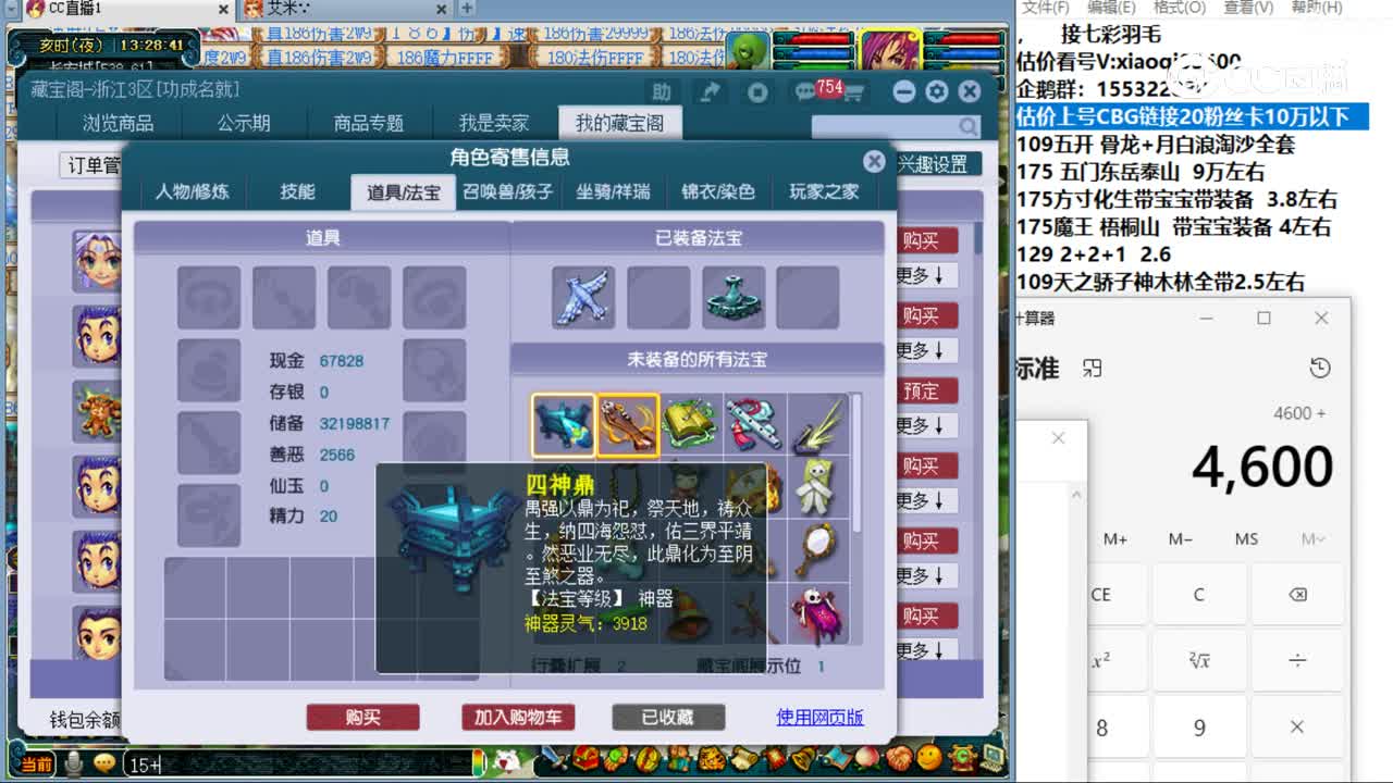 【主播点评】阴曹地府