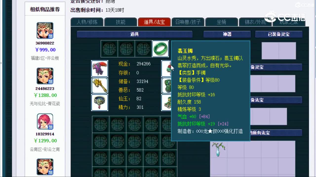 【主播点评】普陀山