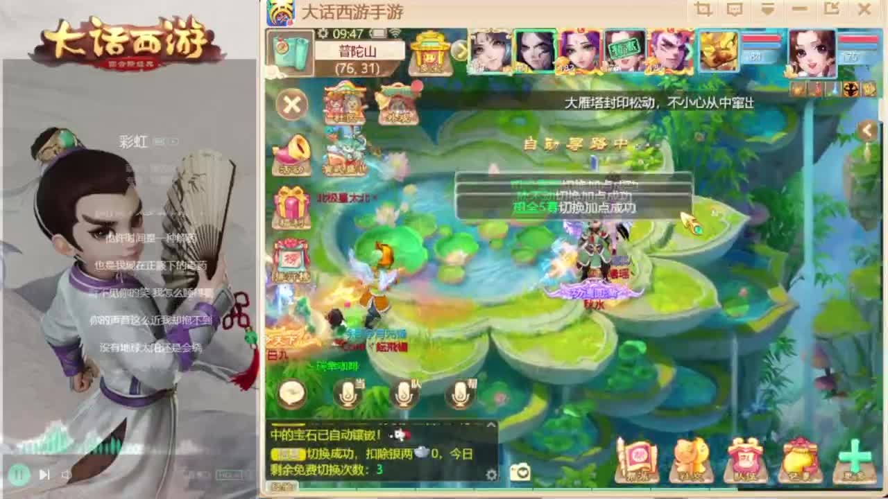 时间服主播 第1段