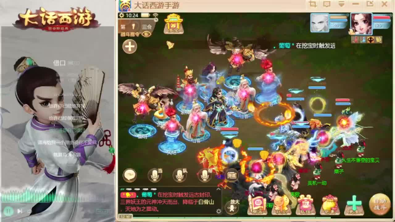 时间服主播 第2段