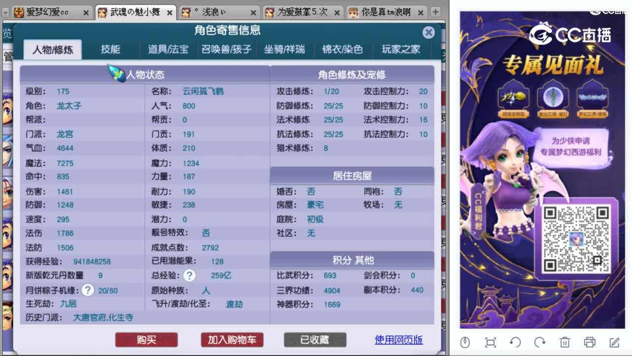 cc_capture_20230909134020