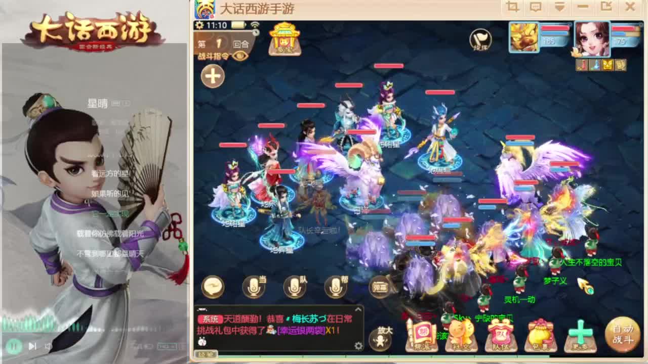 时间服主播 第4段