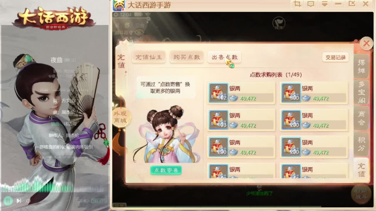 时间服主播 第5段