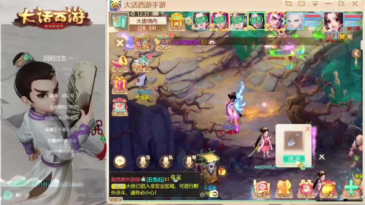 时间服主播 第6段