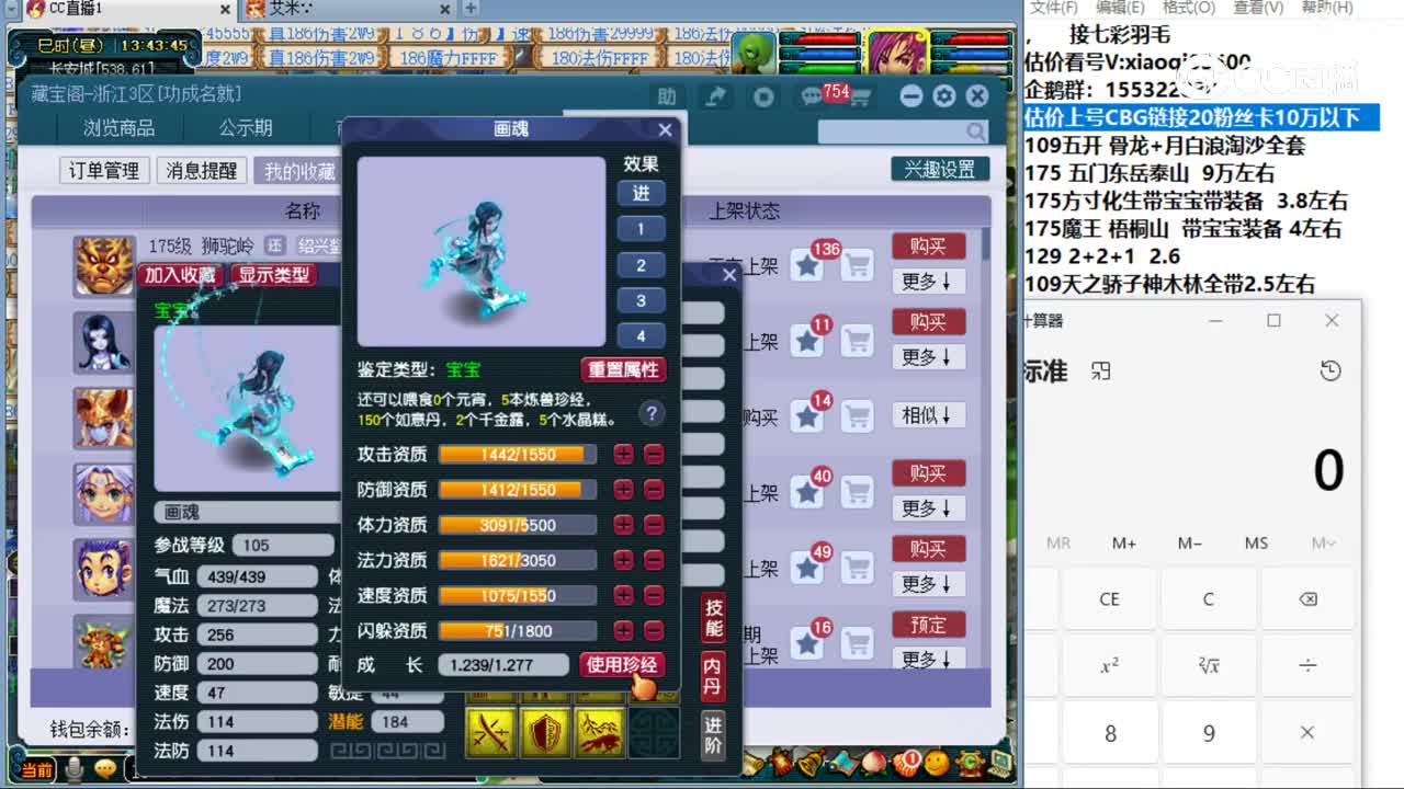 【主播点评】画魂