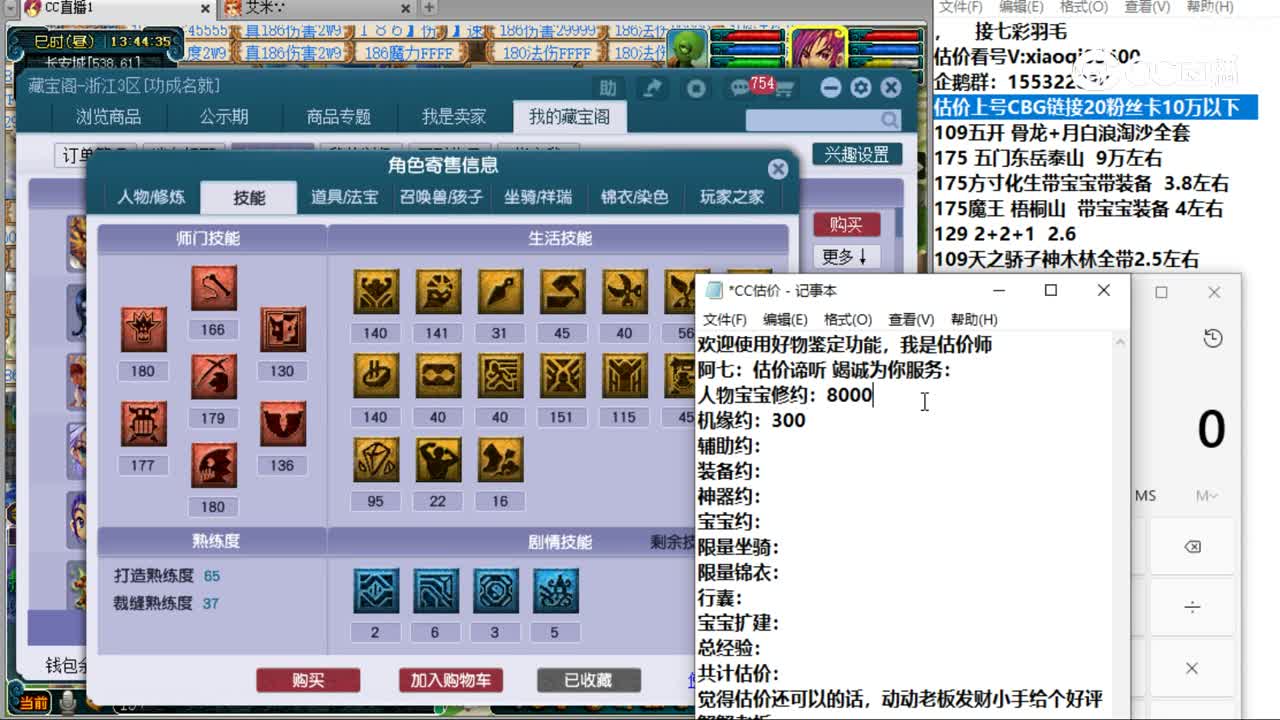 【主播点评】狮驼岭