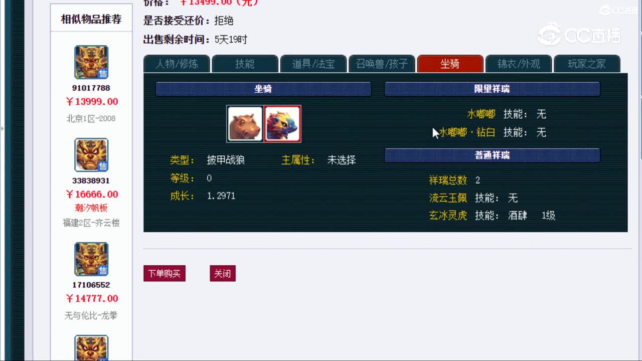 【主播点评】狮驼岭