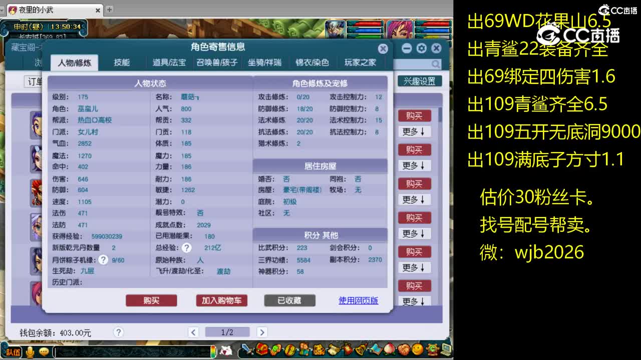 【主播点评】女儿村