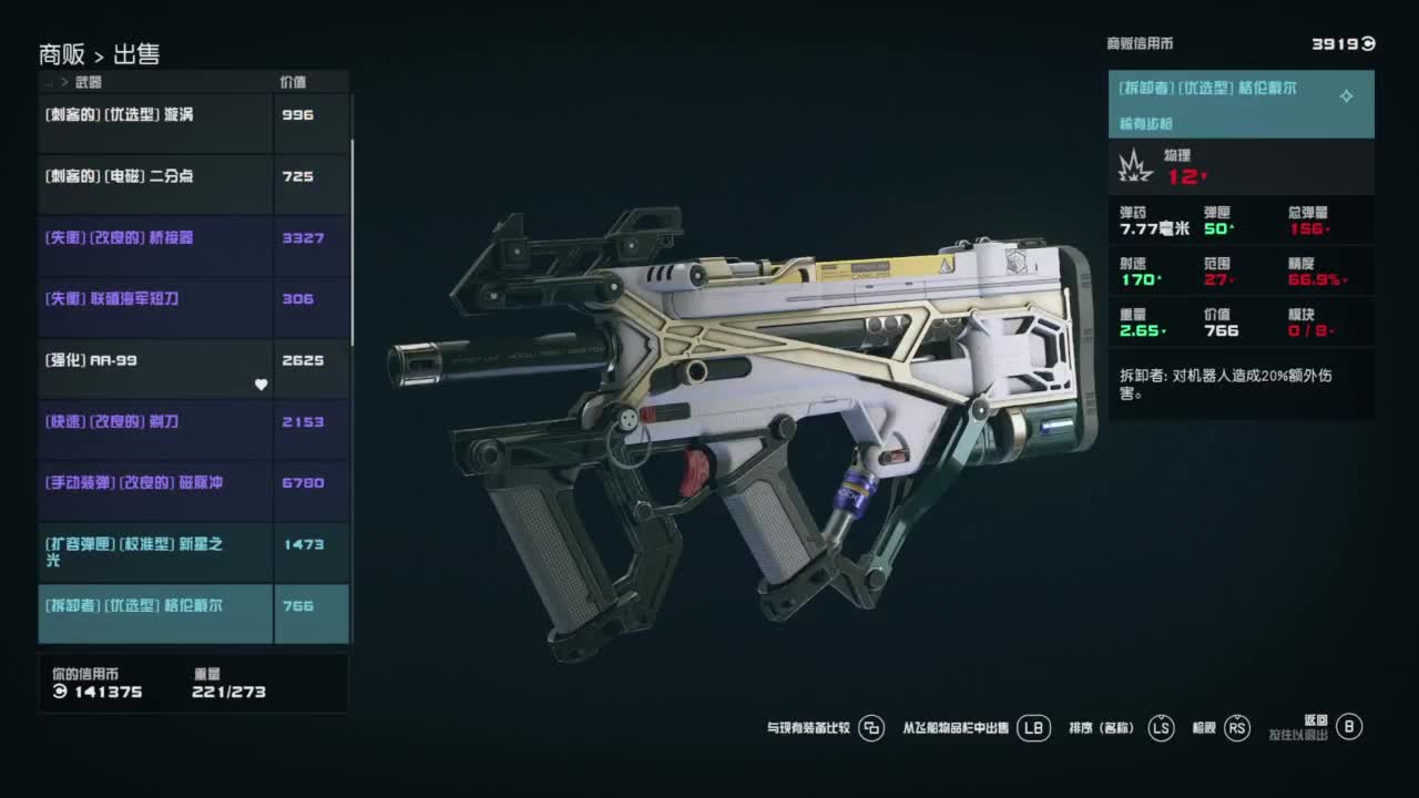 踏上前往宇宙的征途！ 第1段