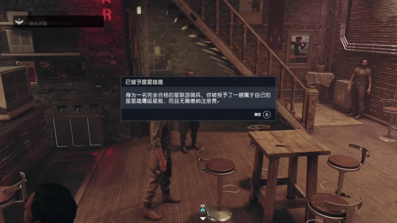 踏上前往宇宙的征途！ 第3段