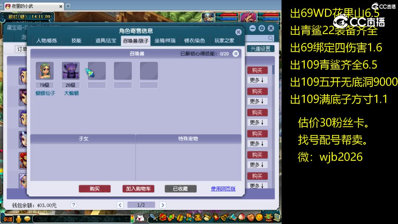 【主播点评】凌波城