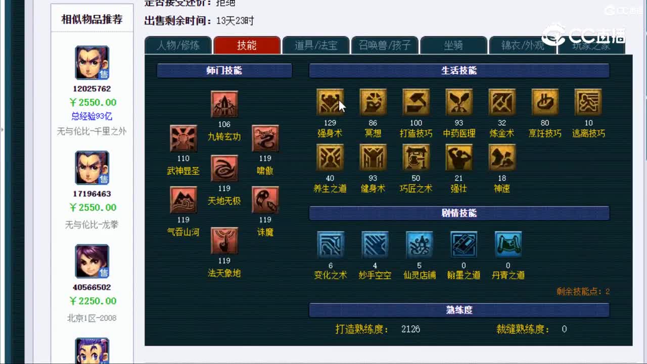 【主播点评】凌波城