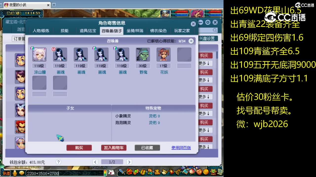 【主播点评】花果山