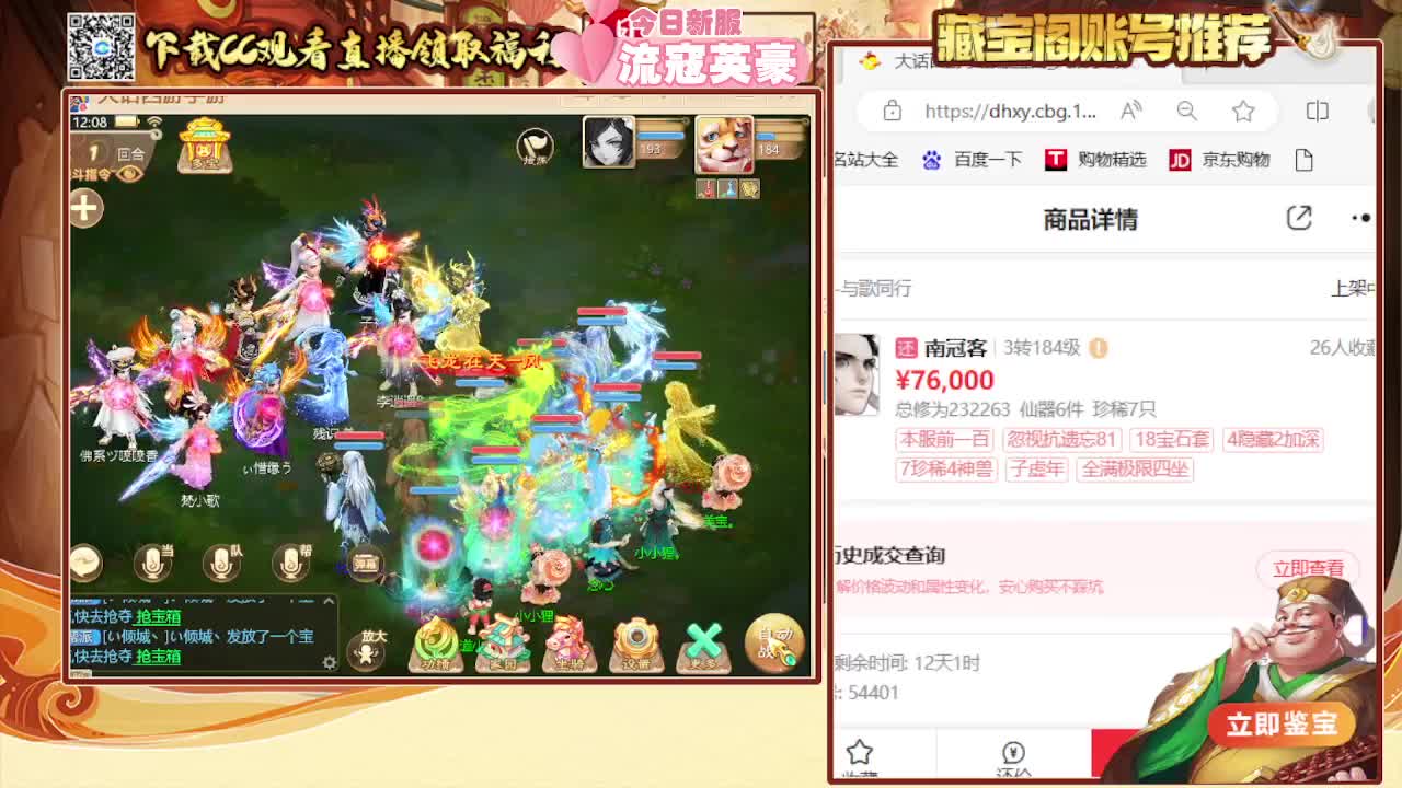 接冰封 专业估号找号推号 第1段