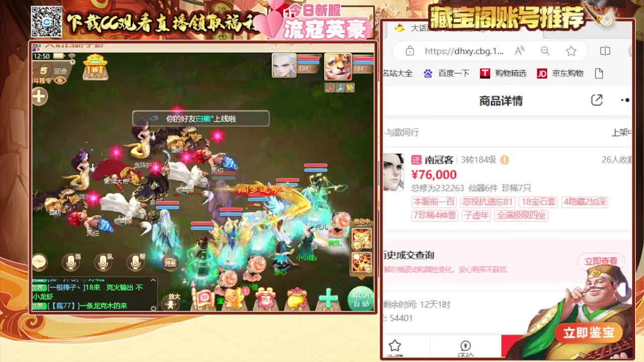 接冰封 专业估号找号推号 第2段