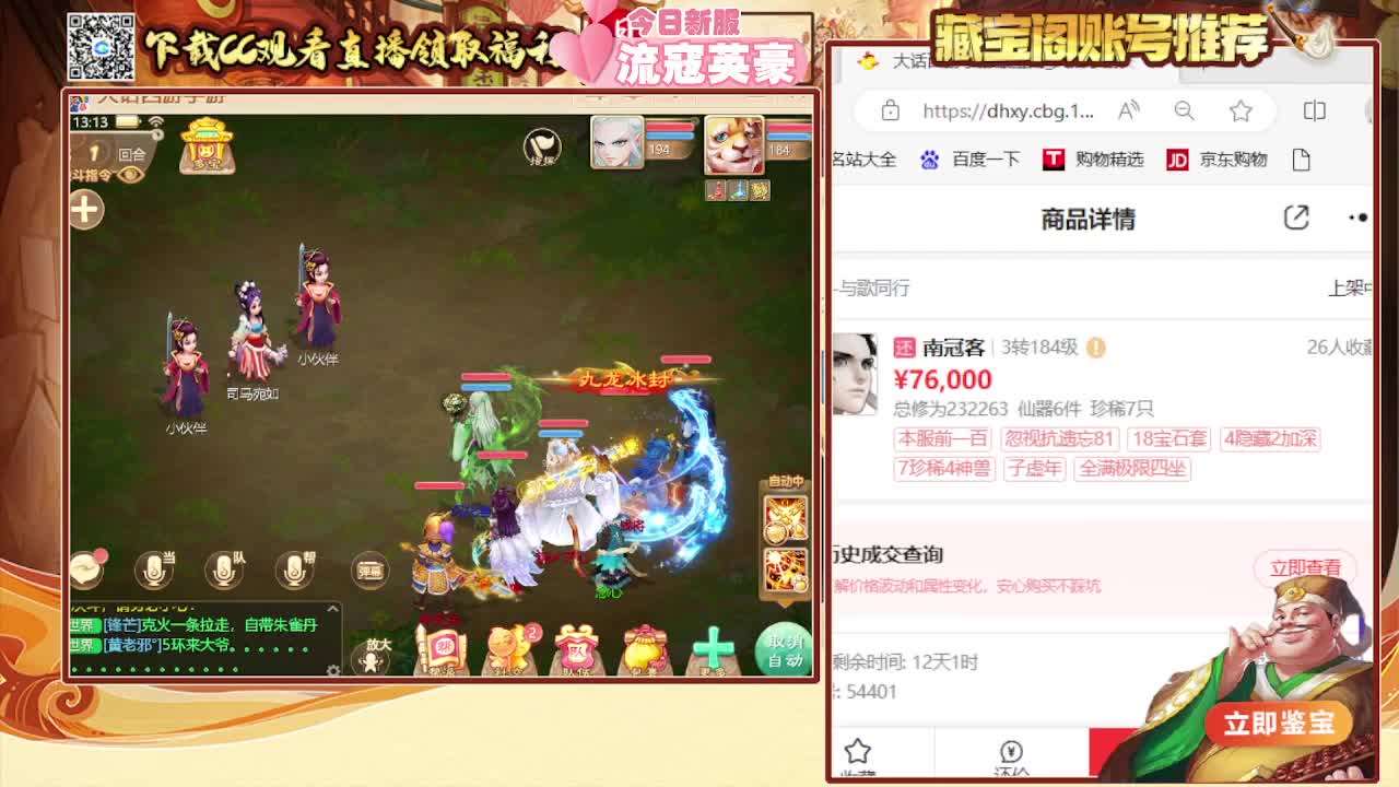 接冰封 专业估号找号推号 第3段