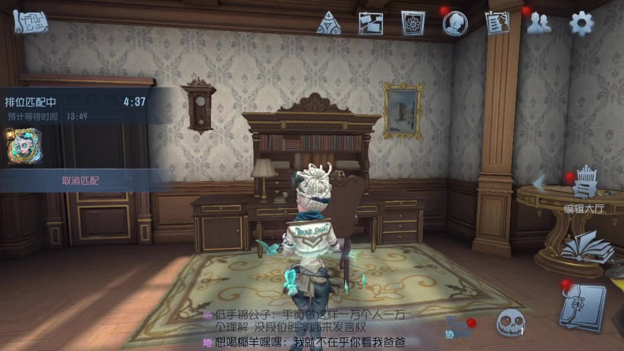 排位冲冲冲 第1段