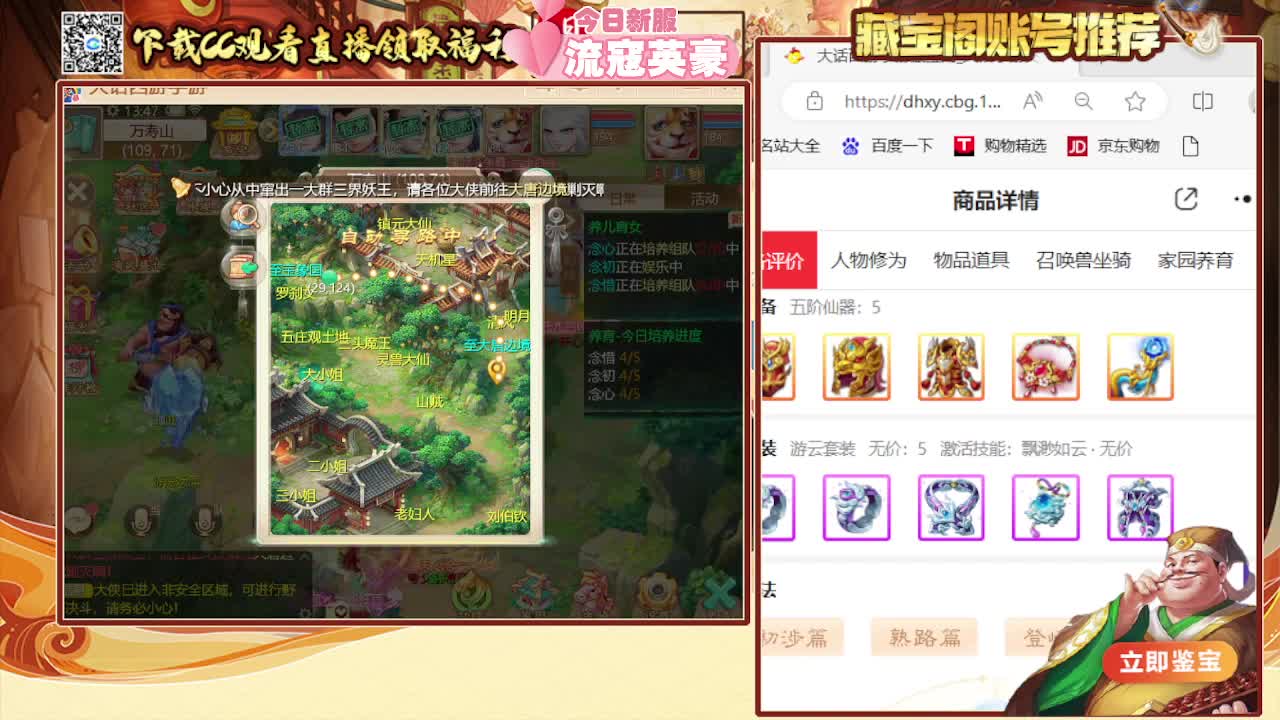 接冰封 专业估号找号推号 第4段