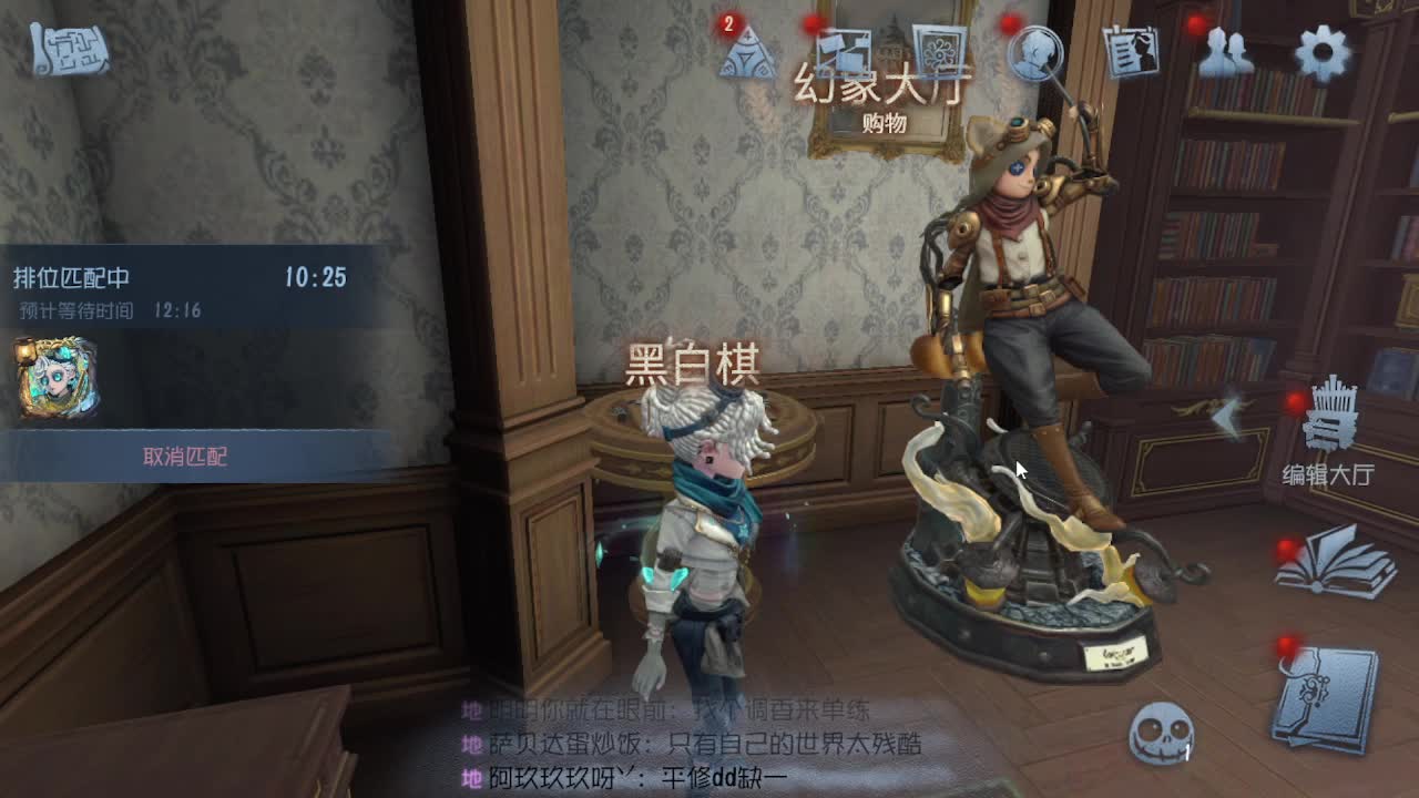 排位冲冲冲 第3段