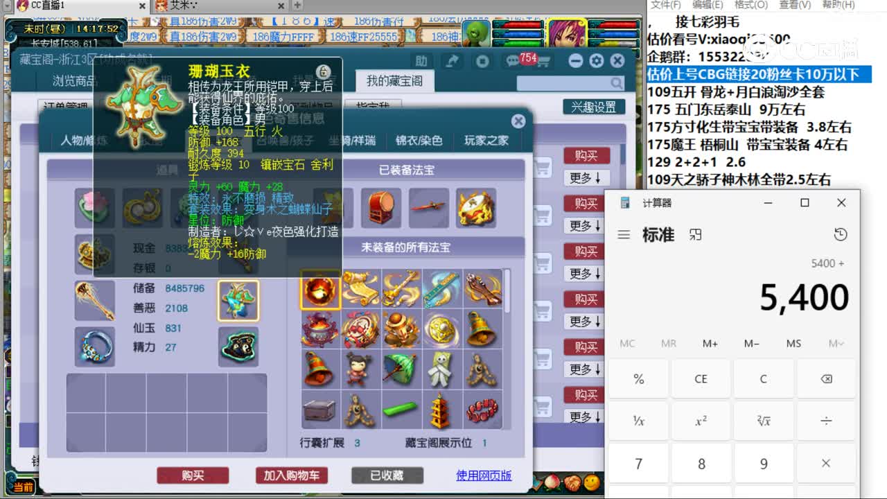 【主播点评】魔王寨