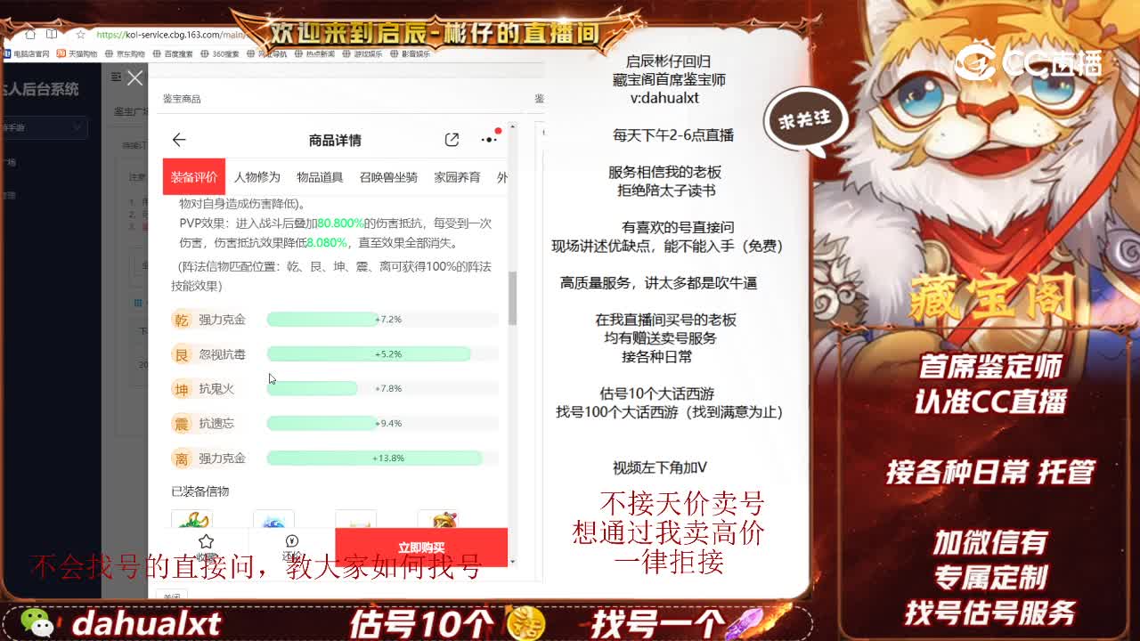 时间服女人