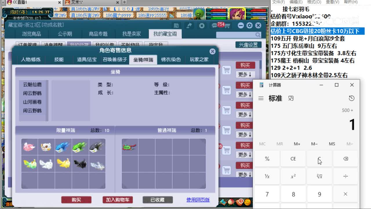 【主播点评】凌波城