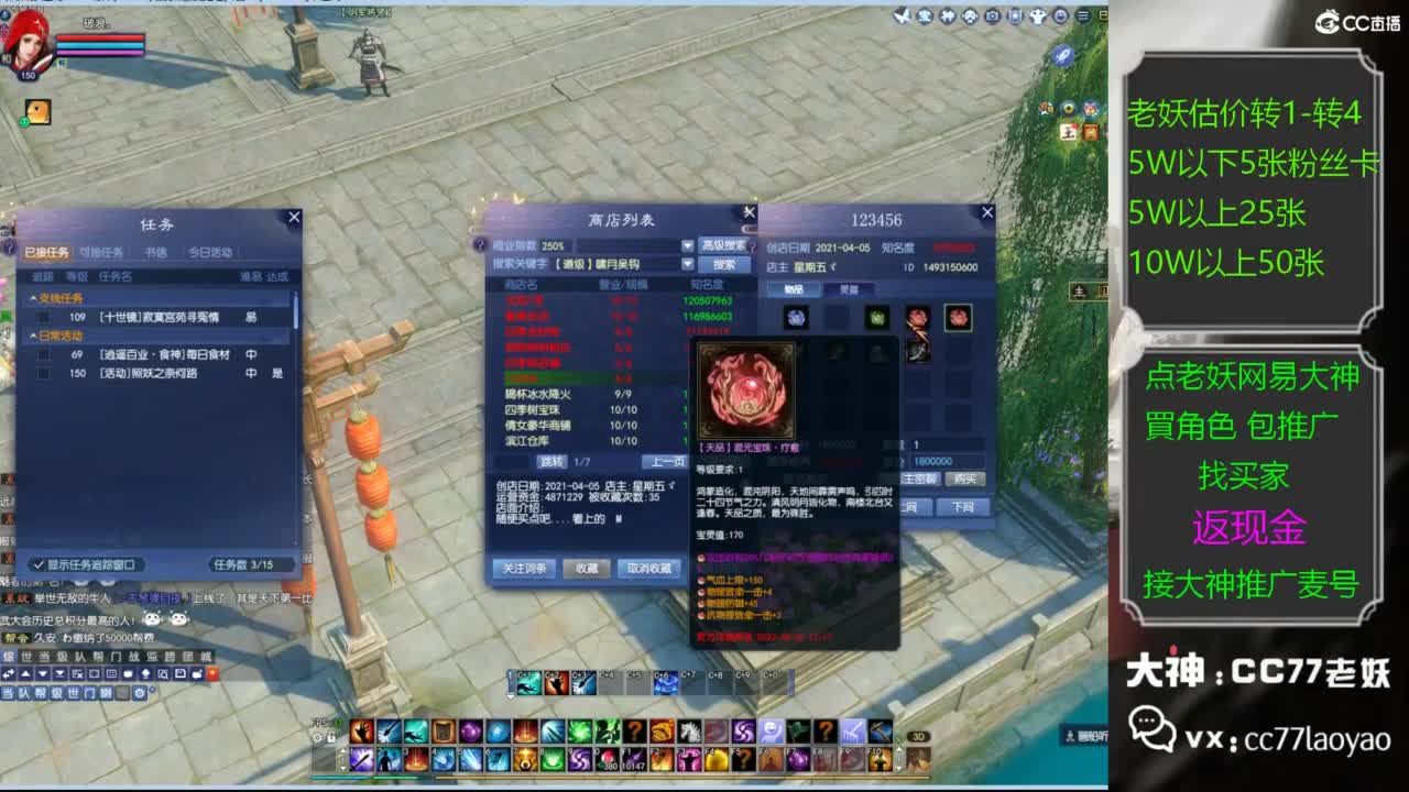 老妖又找到性价比号了 第1段