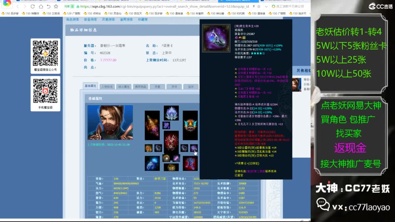 老妖又找到性价比号了 第2段
