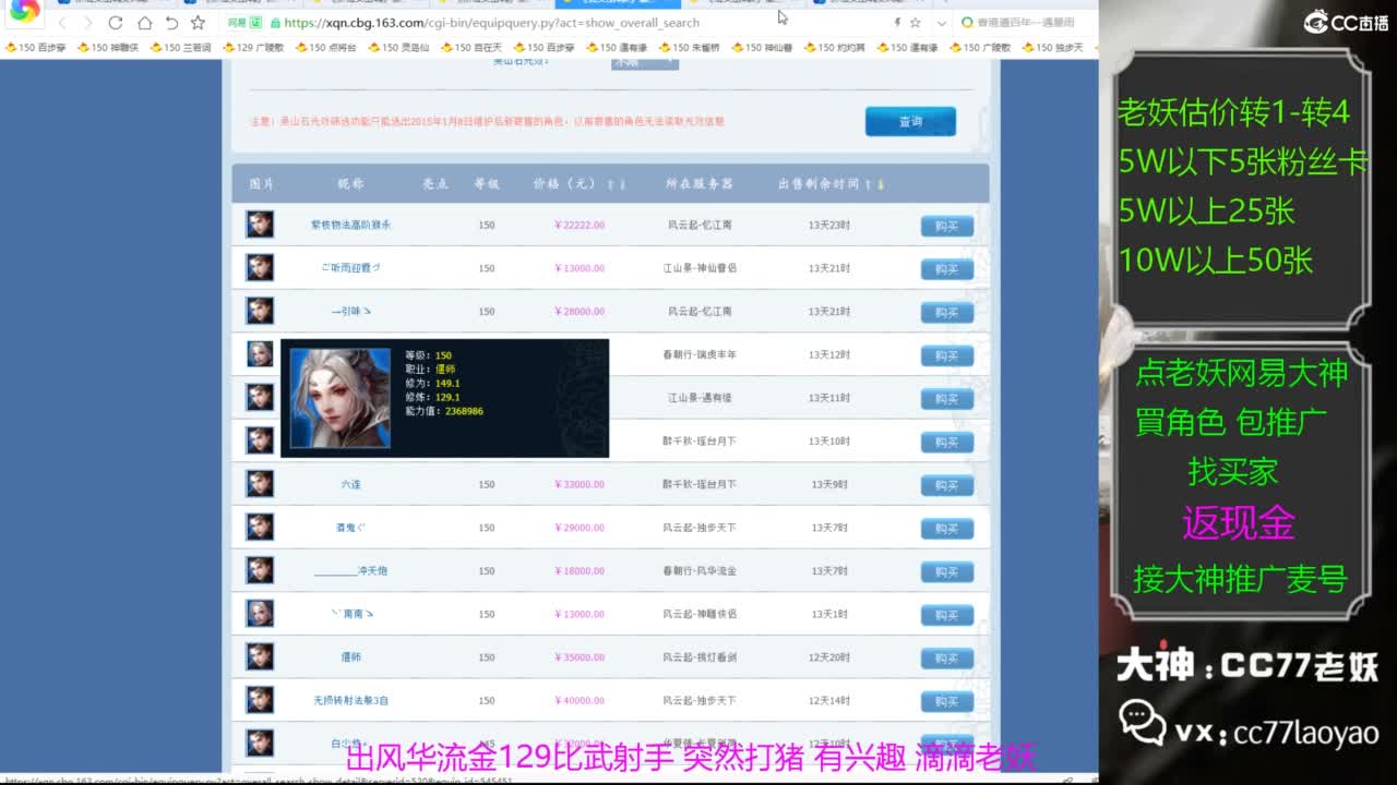 老妖又找到性价比号了 第3段