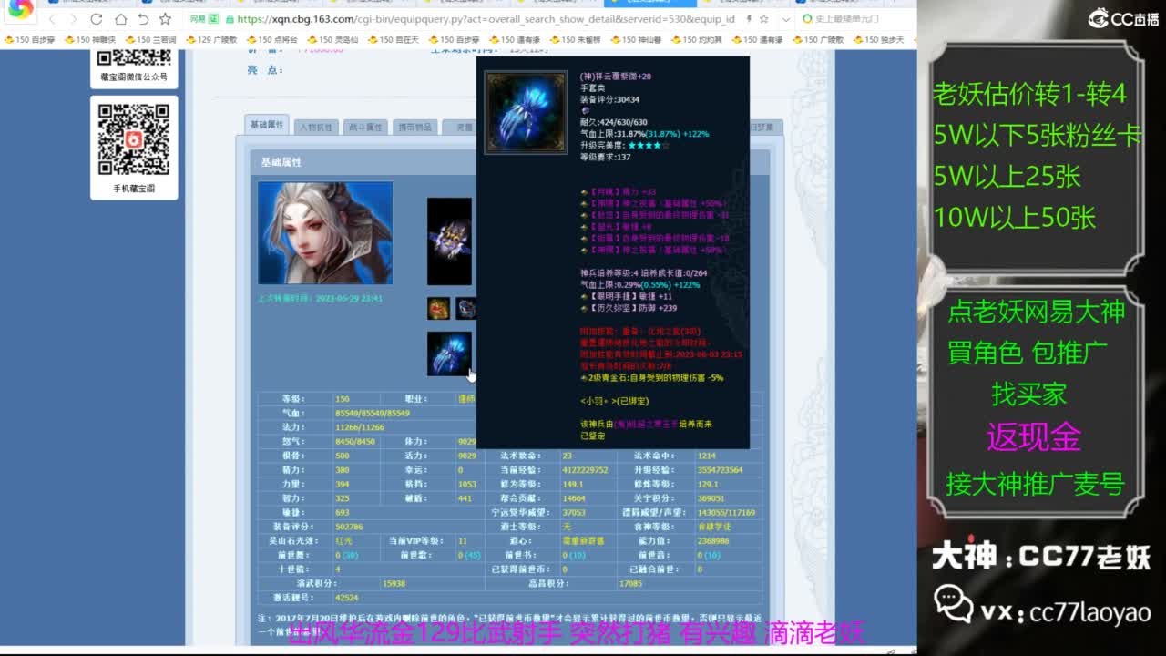 老妖又找到性价比号了 第4段