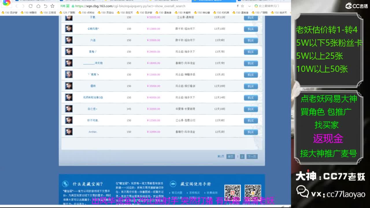 老妖又找到性价比号了 第5段