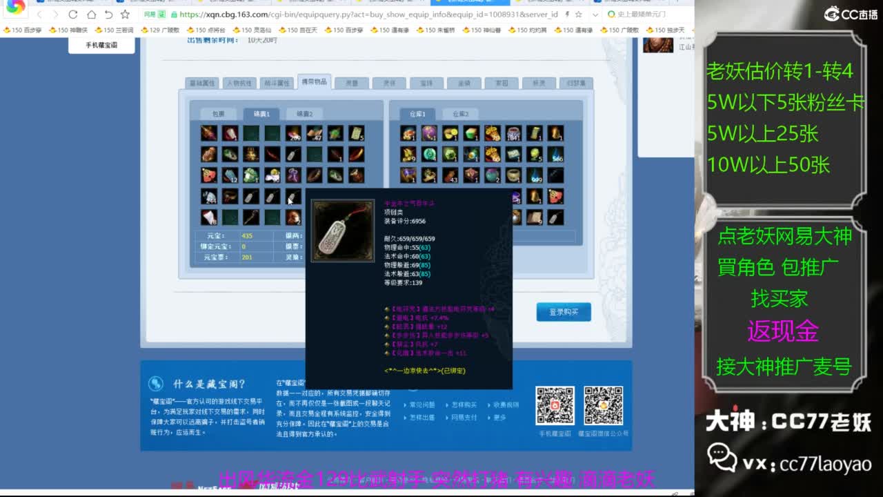 老妖又找到性价比号了 第7段