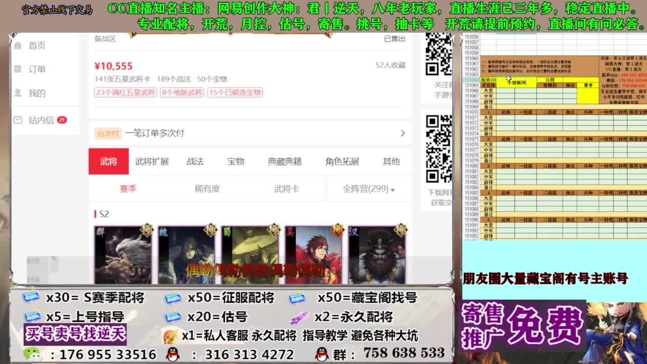 限时配将八折 第10段