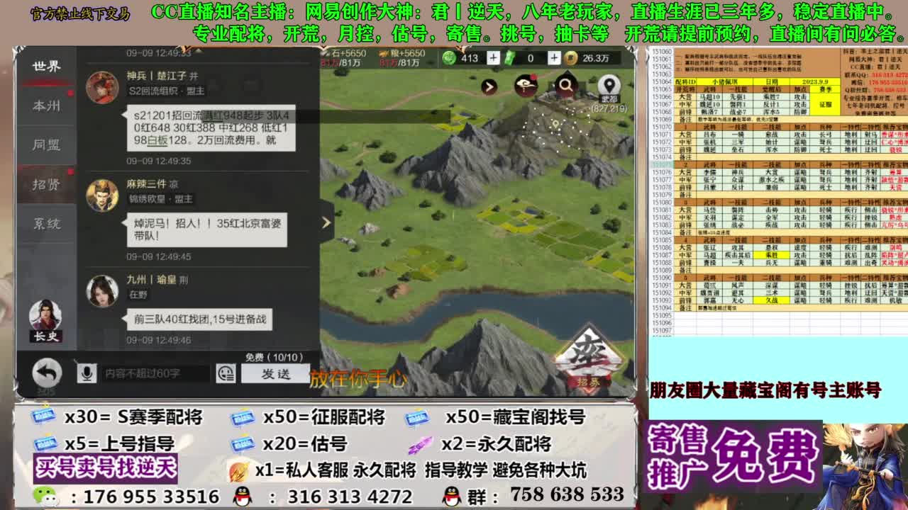 限时配将八折 第11段