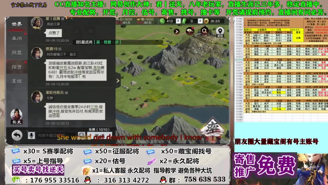 限时配将八折 第12段