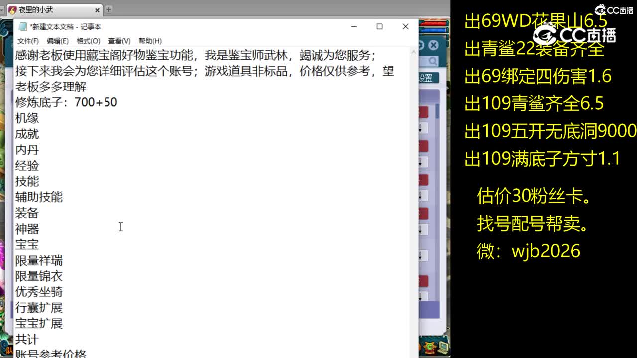 【主播点评】大唐官府