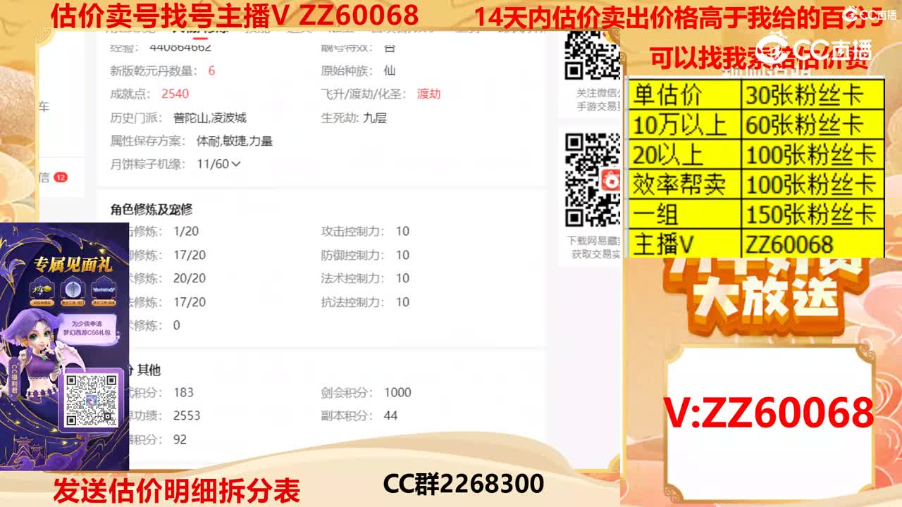 【主播点评】17852004