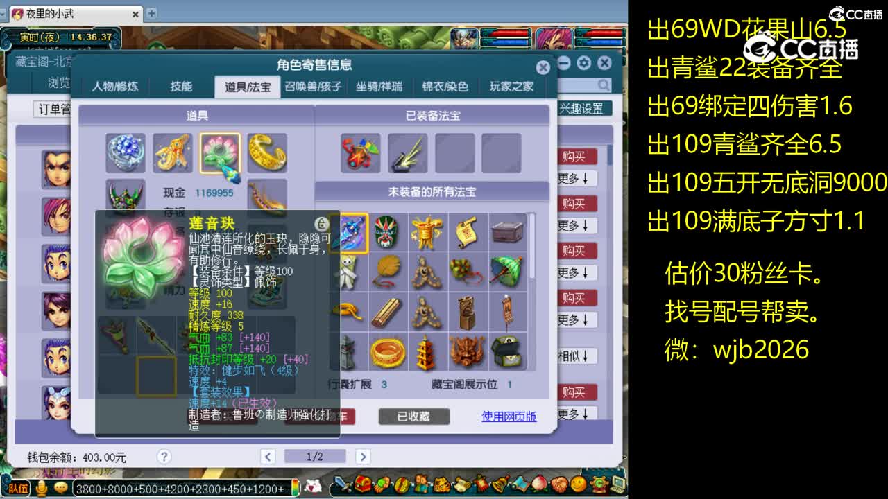 【主播点评】龙宫