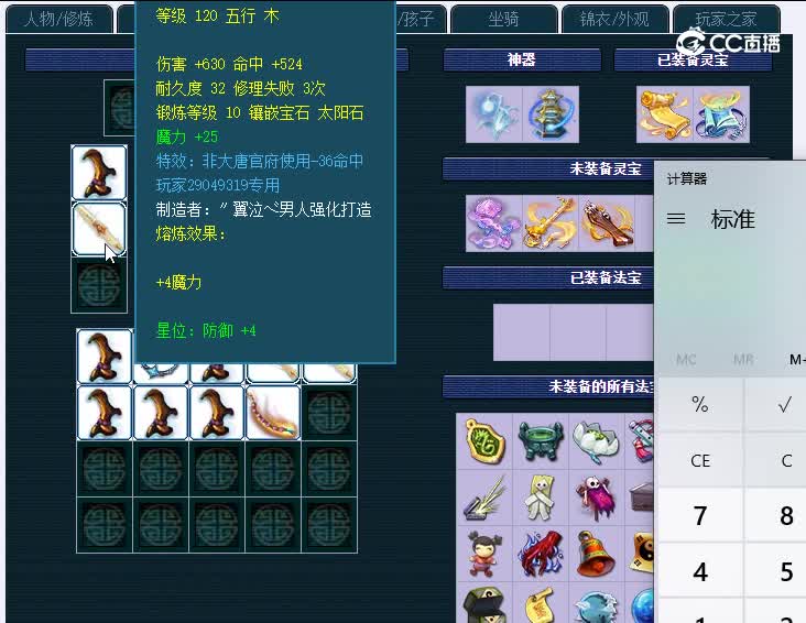 129黄鹤楼319神木林