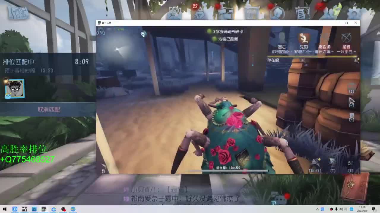 周末愉快 第3段