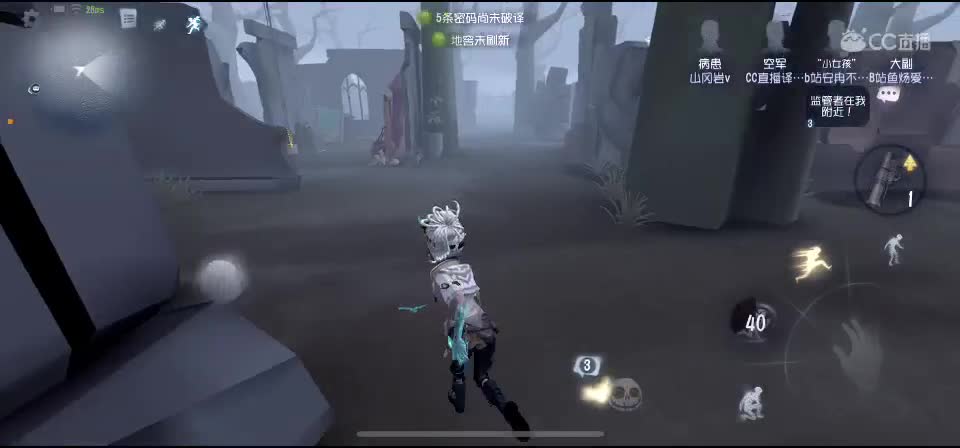 第五人格！启动 第1段