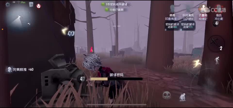 第五人格！启动 第2段