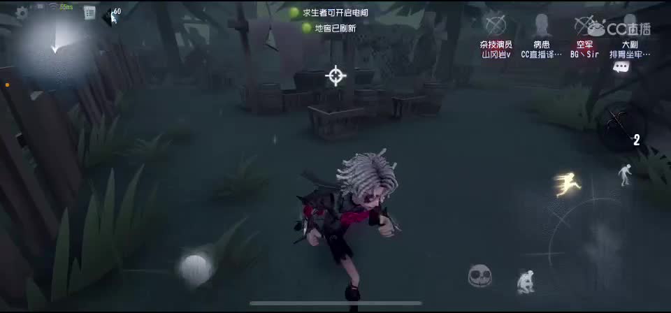 第五人格！启动 第3段